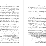 دانلود پی دی اف کتاب قرارداد اجتماعی غلامحسین زیرک زاده PDF