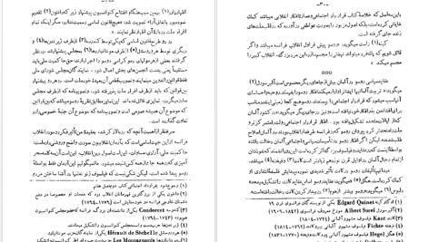 دانلود پی دی اف کتاب قرارداد اجتماعی غلامحسین زیرک زاده PDF