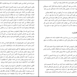 دانلود پی دی اف کتاب قضاوت زدایی هنگامه خدا بنده PDF