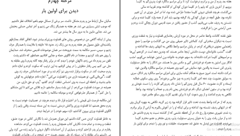 دانلود پی دی اف کتاب قضاوت زدایی هنگامه خدا بنده PDF