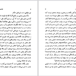 دانلود پی دی اف کتاب قلعه ی حیوانات جورج ارول PDF