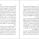 دانلود پی دی اف کتاب قلعه ی حیوانات جورج ارول PDF