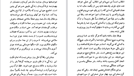 دانلود پی دی اف کتاب قلعه ی حیوانات جورج ارول PDF