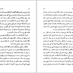 دانلود پی دی اف کتاب قلعه ی حیوانات جورج ارول PDF