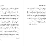 دانلود پی دی اف کتاب قومهای کهن در آسیای مرکزی و فلات ایران رقیه بهزادی PDF