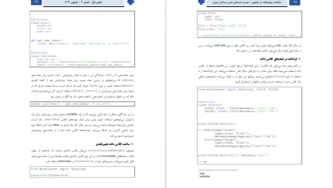 دانلود پی دی اف کتاب مباحث پیشرفته در پایتون سیاوش گنجی PDF