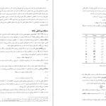 دانلود پی دی اف کتاب مبانی فیزیک جلد اول دیوید هالیدی PDF