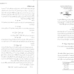 دانلود پی دی اف کتاب مبانی فیزیک جلد اول دیوید هالیدی PDF