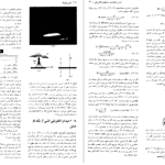 دانلود پی دی اف کتاب مبانی فیزیک جلد دوم دیوید هالیدی PDF