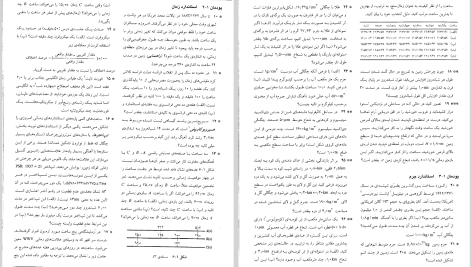 دانلود پی دی اف کتاب مبانی فیزیک هالیدی ترجمه دکتر نعمت الله گلستانیان PDF