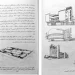 دانلود پی دی اف کتاب مبانی و مفاهیم در معماری معاصر غرب وحید قبادیان PDF