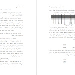 دانلود پی دی اف کتاب مدار منطقی داود کریم زادگان مقدم PDF