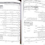 دانلود پی دی اف کتاب مدرسان شریف سنجش و اندازه گیری در تعلیم و تربیت PDF