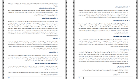 دانلود پی دی اف کتاب مدیریت استرس رباب حامدی PDF