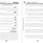 دانلود پی دی اف کتاب مدیریت تطبیقی کامران فقیهی PDF