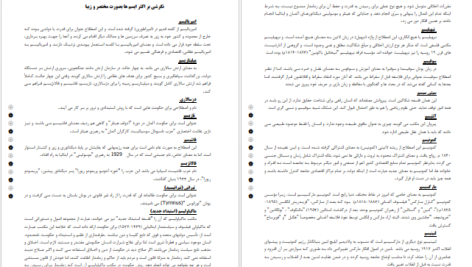 دانلود پی دی اف کتاب مدیریت تطبیقی کامران فقیهی PDF