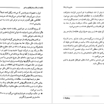 دانلود پی دی اف کتاب مدیریت زمان چگونه هر هفته 10 ساعت به وقت خود بیفزایید دیوید لوئیس PDF