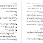 دانلود پی دی اف کتاب مدیریت زمان چگونه هر هفته 10 ساعت به وقت خود بیفزایید دیوید لوئیس PDF