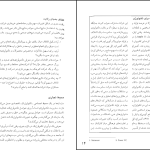 دانلود پی دی اف کتاب مدیریت و تولید صنعتی پردیس بهمنی PDF