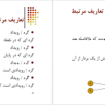 دانلود پی دی اف کتاب مدیریت و کنترل پروژه دکتر علی حاج شیر محمدی PDF