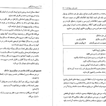 دانلود پی دی اف کتاب مدیریت کارگاهی اصول و فنون سرپرستی ایرج هاشمی PDF