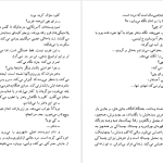 دانلود پی دی اف کتاب مرگ کثیف پیر ژان رمی PDF