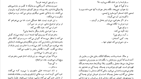 دانلود پی دی اف کتاب مرگ کثیف پیر ژان رمی PDF