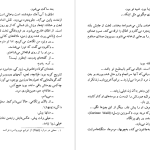 دانلود پی دی اف کتاب مرگ کثیف پیر ژان رمی PDF