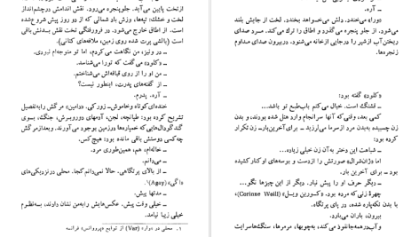 دانلود پی دی اف کتاب مرگ کثیف پیر ژان رمی PDF