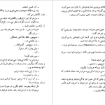 دانلود پی دی اف کتاب مرگ کثیف پیر ژان رمی PDF