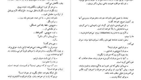 دانلود پی دی اف کتاب مرگ کثیف پیر ژان رمی PDF