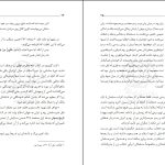 دانلود پی دی اف کتاب مسئله حجاب مرتضی مطهری PDF