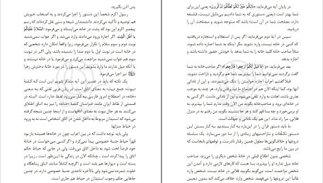 دانلود پی دی اف کتاب مسئله حجاب مرتضی مطهری PDF