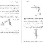 دانلود پی دی اف کتاب مسایل فیزیک عمومی مهدی متقی پور PDF