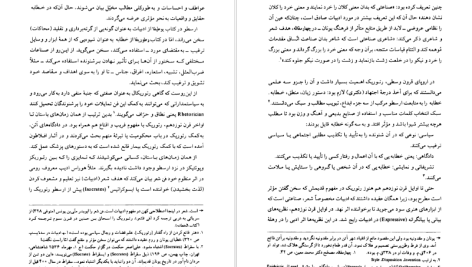 دانلود پی دی اف کتاب معانی ویراست دوم سیروس شمیسا PDF