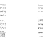 دانلود پی دی اف کتاب مقدمه ای در اسلام شناسی جلد 1 علی میر فطروس PDF