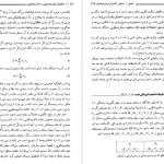 دانلود پی دی اف کتاب مکانیک آماری علی اکبر میرزائی PDF