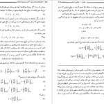 دانلود پی دی اف کتاب مکانیک آماری علی اکبر میرزائی PDF