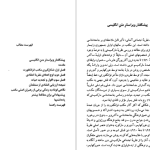 دانلود پی دی اف کتاب مکتب فرانکفورت حسینعلی نوذری PDF