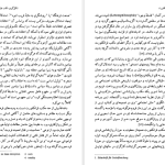 دانلود پی دی اف کتاب مکتب فرانکفورت حسینعلی نوذری PDF