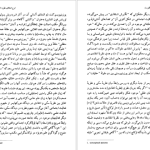 دانلود پی دی اف کتاب مکتب فرانکفورت حسینعلی نوذری PDF