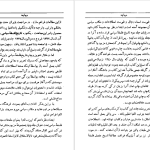 دانلود پی دی اف کتاب مکتب های سیاسی بهاالدین پازارگاد PDF