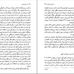 دانلود پی دی اف کتاب مکتب های فلسفی پرویز بابایی PDF