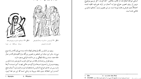 دانلود پی دی اف کتاب میترا آیین و تاریخ راینهولد مرکلباخ PDF