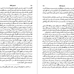 دانلود پی دی اف کتاب نامه به فلیسه 2 مصطفی اسلامی PDF