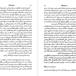 دانلود پی دی اف کتاب نامه به فلیسه 2 مصطفی اسلامی PDF