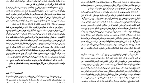 دانلود پی دی اف کتاب نامه به فلیسه 2 مصطفی اسلامی PDF