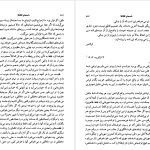 دانلود پی دی اف کتاب نامه به فلیسه 2 مصطفی اسلامی PDF