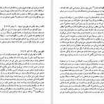 دانلود پی دی اف کتاب نامه به فلیسه مرتضی افتخاری PDF