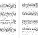 دانلود پی دی اف کتاب نامه به فلیسه مرتضی افتخاری PDF